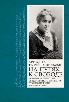 

Книга, На путях к свободе