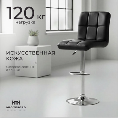 

Стул барный, Лорето