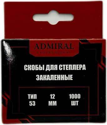 

Скобы, Закаленные 53/12