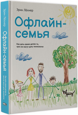 

Нехудожественная книга, Офлайн-семья