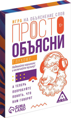 

Настольная игра, Просто объясни глухому / 7354566