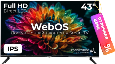 Телевизор Roome 43