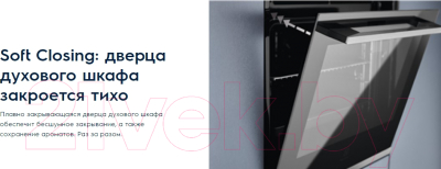 Электрический духовой шкаф Electrolux OEE5C71Z