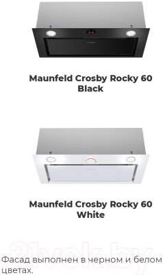 Вытяжка скрытая Maunfeld Crosby Rocky 60 (черный)