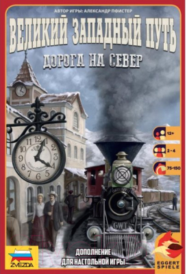 

Настольная игра Звезда, Великий западный путь. Догора на север / 8724