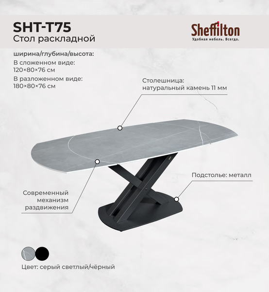 Купить Обеденная группа Sheffilton SHT-DS293 в Борисове