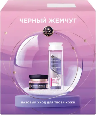 Набор косметики для лица Черный жемчуг Мультиуход 2025 Крем мульти+Мицеллярная вода (46мл+250мл) -