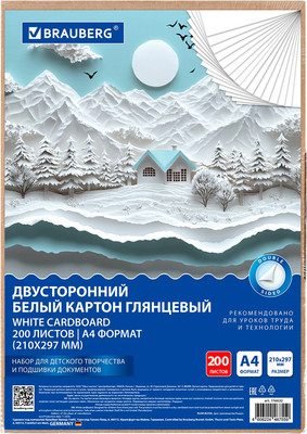 Набор белого картона Brauberg 116632 (200л) -