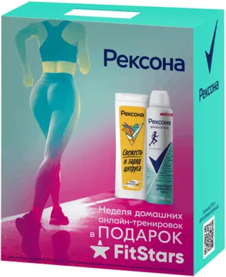 Набор косметики для тела Rexona Sport+Fitstars 2025 Антиперспирант-спрей+Гель для душа (250мл+200мл) -