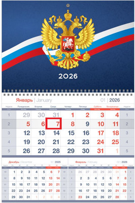 Календарь настенный BG Орел / 380925 (2026г) - 