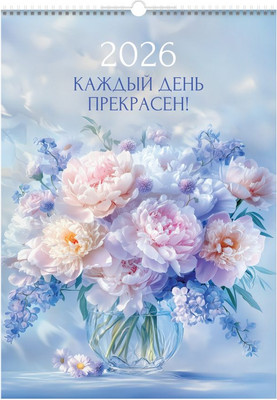 Календарь настенный BG Прекрасные цветы / 381922 (2026г) -