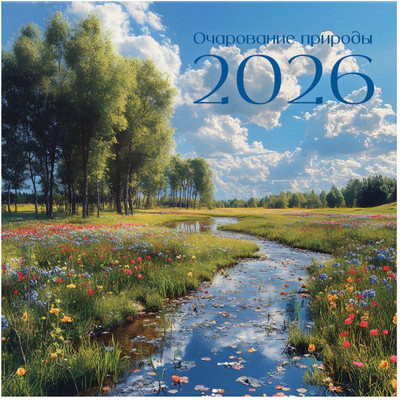 Календарь настенный BG Краски природы / 381012 (2026г) -