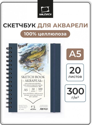 

Скетчбук, WaterFall / 401639