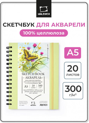 

Скетчбук, Nature Lite WaterFall / 401644