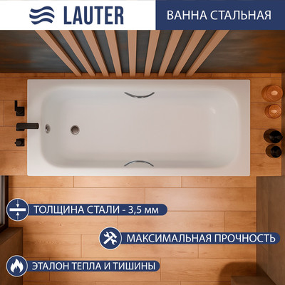 Ванна стальная Lauter Brio Star 150 / 21S1501 (с ножками, с ручками) -