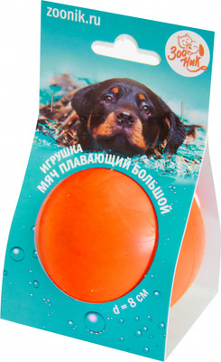 

Игрушка для собак, Мяч плавающий / 164132-11