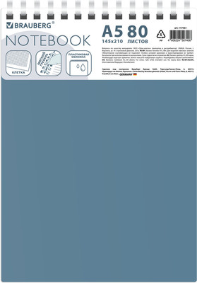 Блокнот Brauberg 117561 (80л, синий) - 