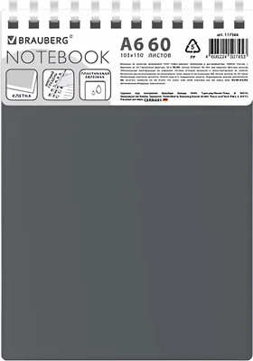 

Блокнот, 117566