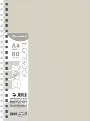 Тетрадь Brauberg 405354 (80л, бежевый) - 