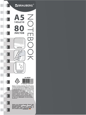 Тетрадь Brauberg 405361 (80л, серый) - 
