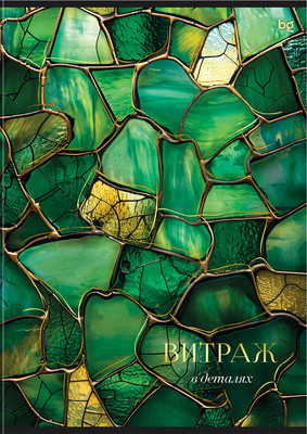 Тетрадь BG Витраж / Т4ск80_лг_тф 08665 (80л) - 