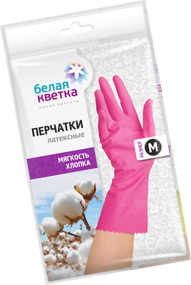 Перчатки хозяйственные Белая Кветка Латексные. Мягкость хлопка / 0102 (M) - 