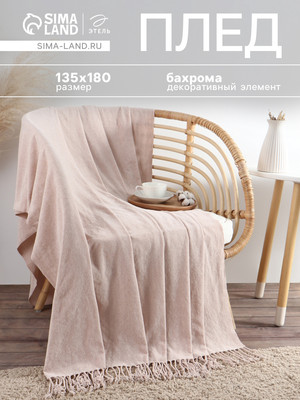 

Плед, Powder / 10865009