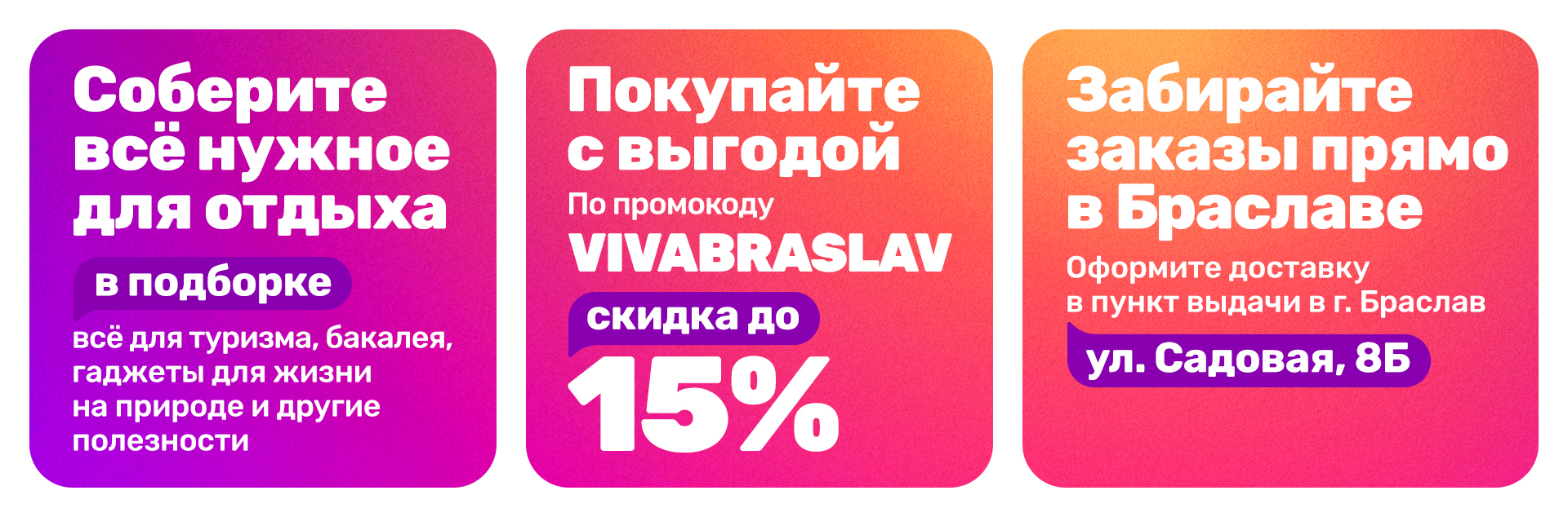 productSelectionsBanner