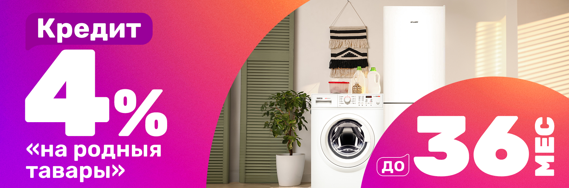 productSelectionsBanner