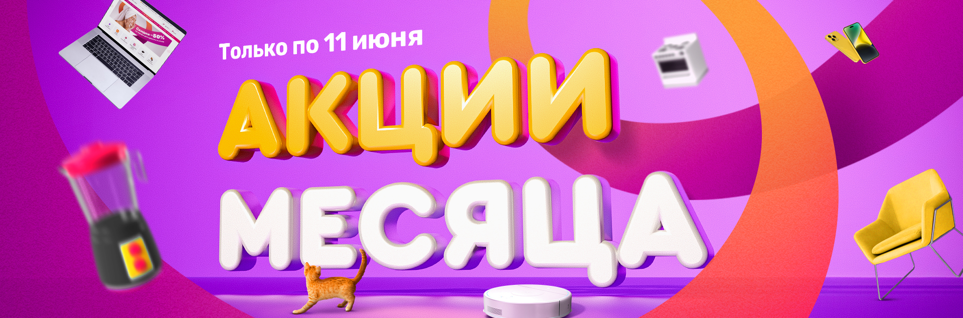 Щедрые цены 