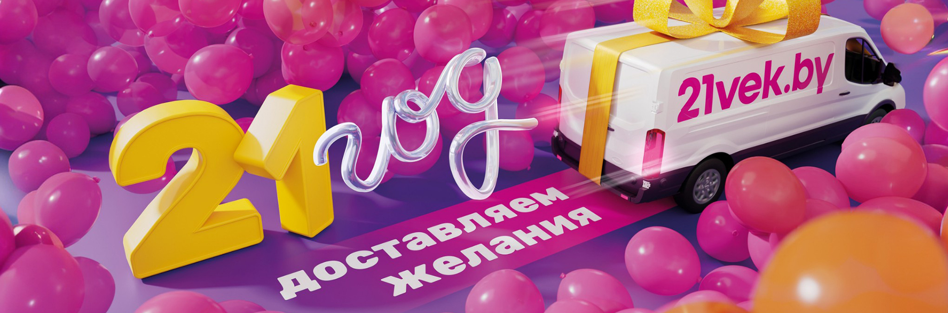 ДР 21