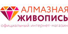 Алмазная живопись
