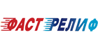 Фаст Релиф