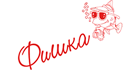 Фишка