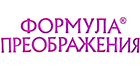 Формула преображения