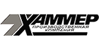 Хаммер