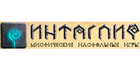 Интаглиф