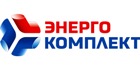 Энергокомплект