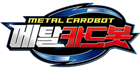 Metal Cardbot