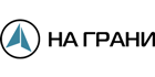 На грани