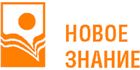 Новое знание