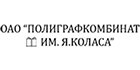 Полиграфкомбинат им. Я. Коласа