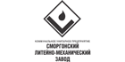 СЛМЗ