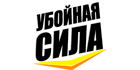 Убойная сила