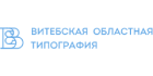Витебская областная типография