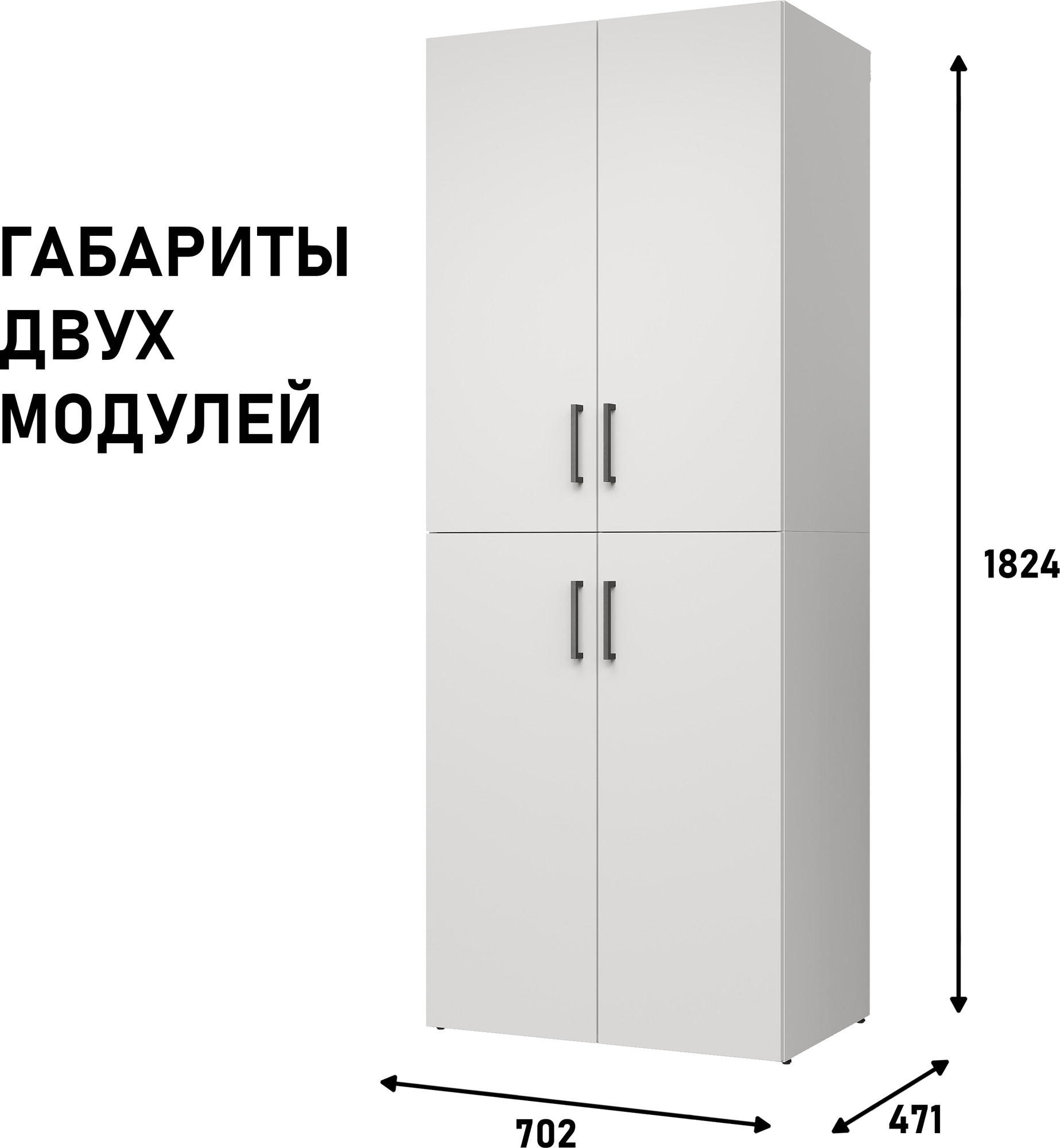Шкаф Mio Tesoro Tandem К1 (белый) — фото 2