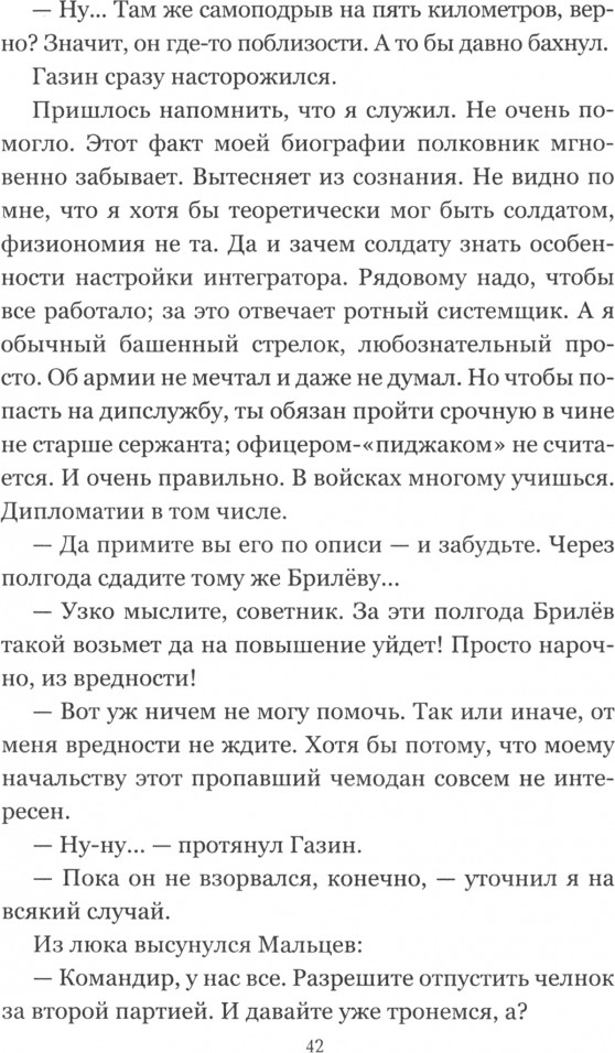 Художественная книга Вече Чюжая земля (Дивов О. 9785448457395) — фото 2