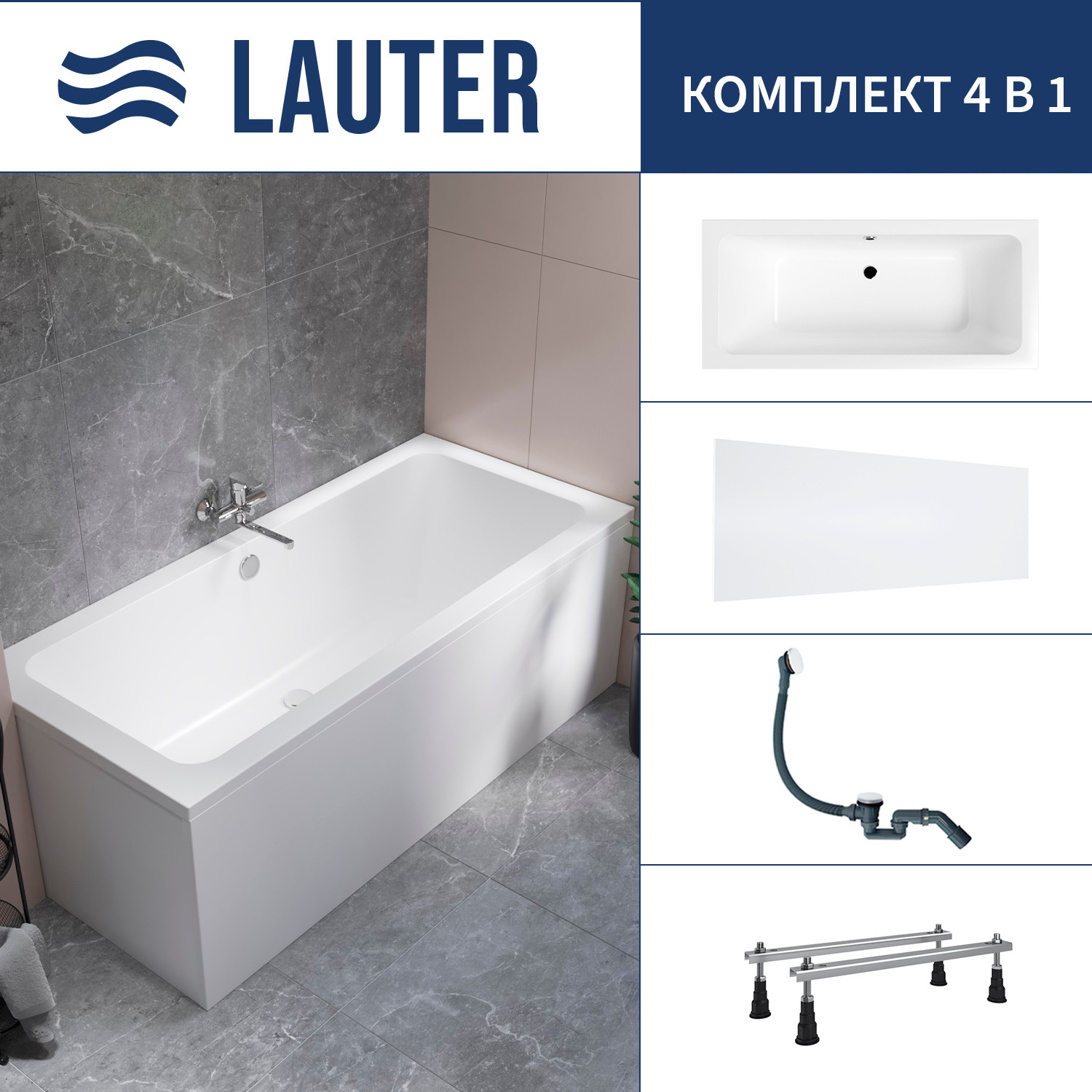 Ванна акриловая Lauter Olympia 170x75 / 21100075 (с ножками, лицевым экраном и сифоном 21Y31002 белый)