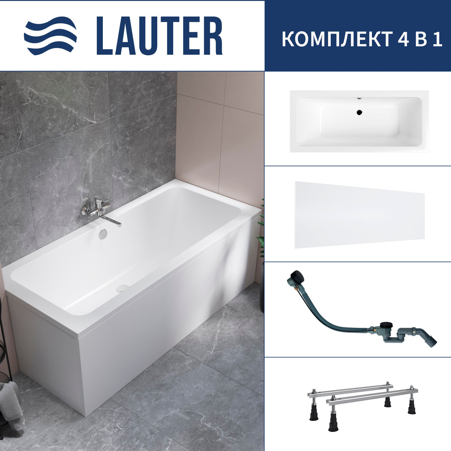 Ванна акриловая Lauter Olympia 170x75 / 21100075 (с ножками, лицевым экраном и сифоном 21Y32001 матовый черный)