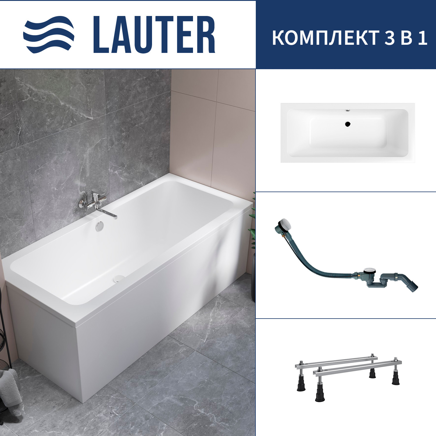 Ванна акриловая Lauter Olympia 180x80 / 21100080 (с ножками и сифоном 21Y32002 белый)